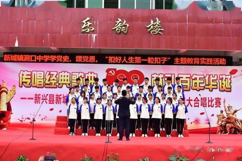 青春飞扬 薪火相传——新兴县各中学团组织开展五四文艺汇演暨文化艺术交流活动