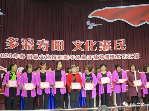 多彩寿阳展新颜，文化惠民暖人心——2020迎新年文艺汇演暨文化艺术交流活动侧记