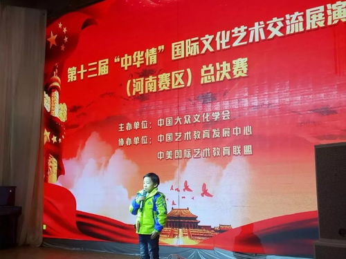 艺术筑桥连世界，青春绽放谱华章——第十三届“中华情”国际文化艺术交流展演河南总决赛侧记